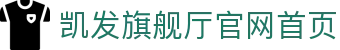 凯发旗舰厅官网首页 - (中国)宁德市凯发旗舰厅官网首页发展有限公司欢迎您